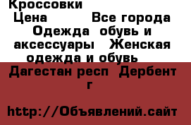 Кроссовки  Reebok Easytone › Цена ­ 950 - Все города Одежда, обувь и аксессуары » Женская одежда и обувь   . Дагестан респ.,Дербент г.